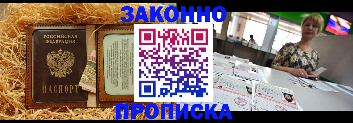 временная регистрация для всех в Тынде