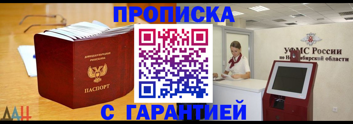 прописка иностранных граждан в Тынде