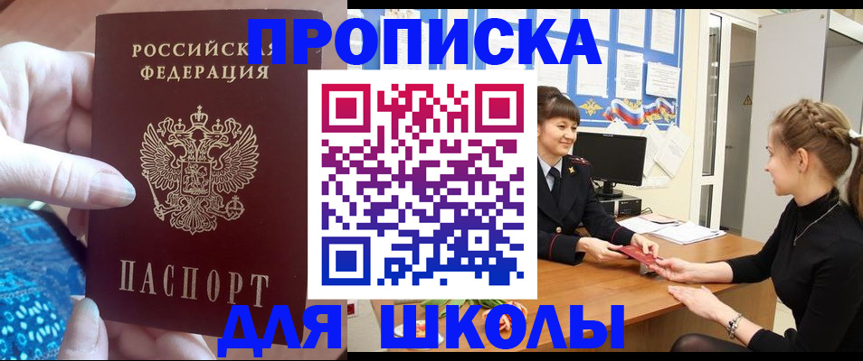 временная регистрация адрес в Тынде