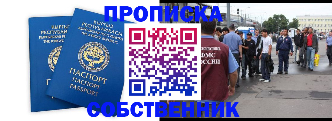 временная регистрация адрес в Тынде